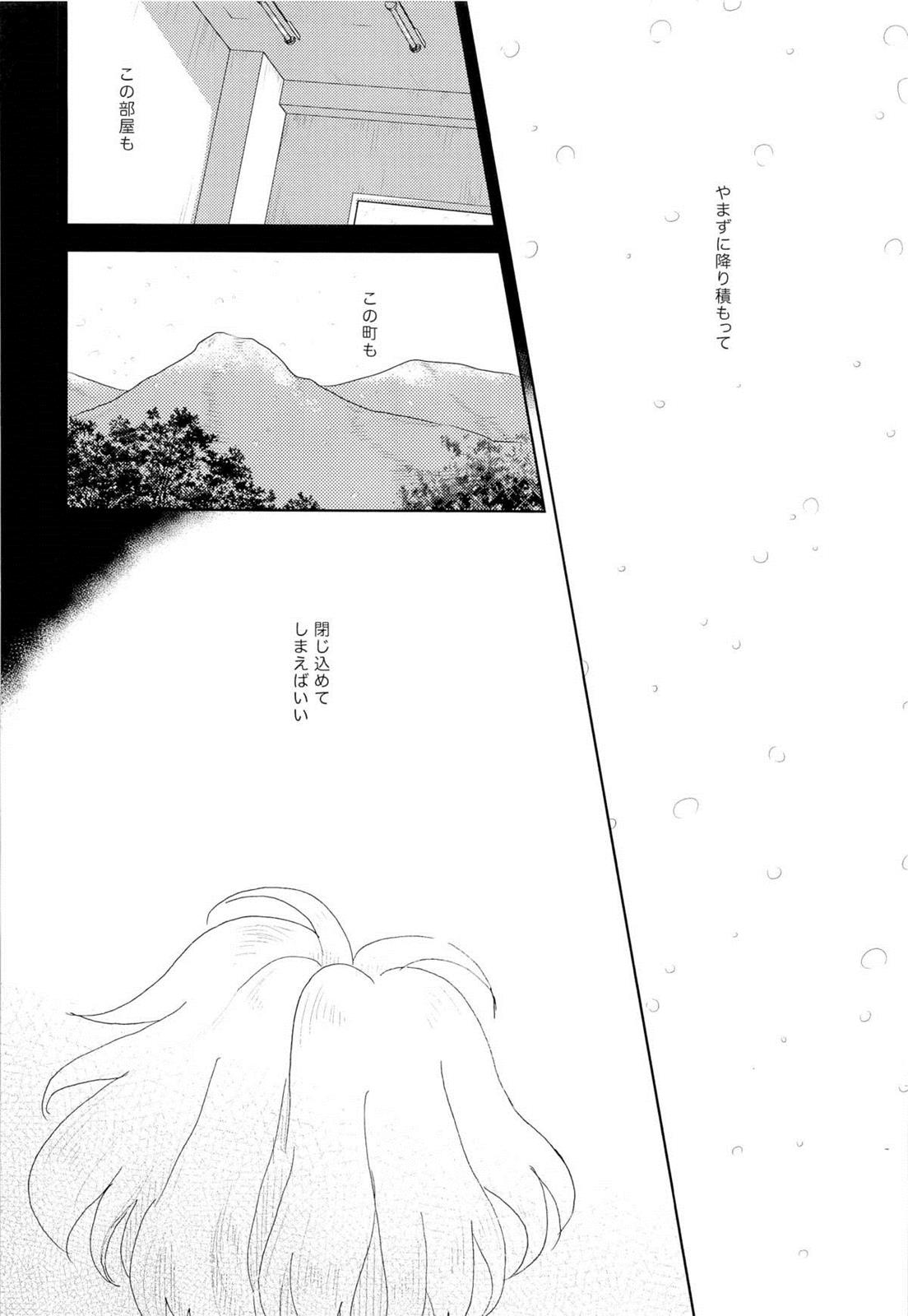 彼女の爪 23ページ