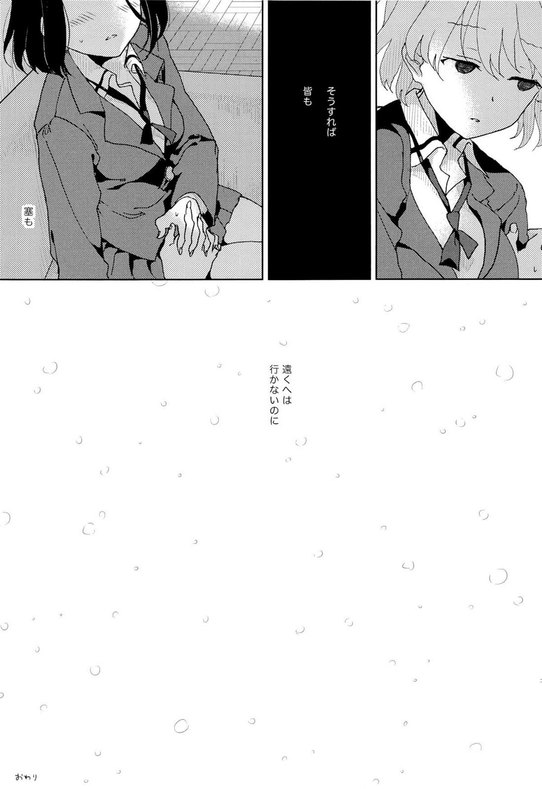 彼女の爪 24ページ