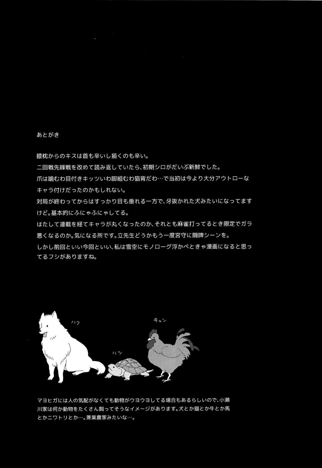 彼女の爪 26ページ