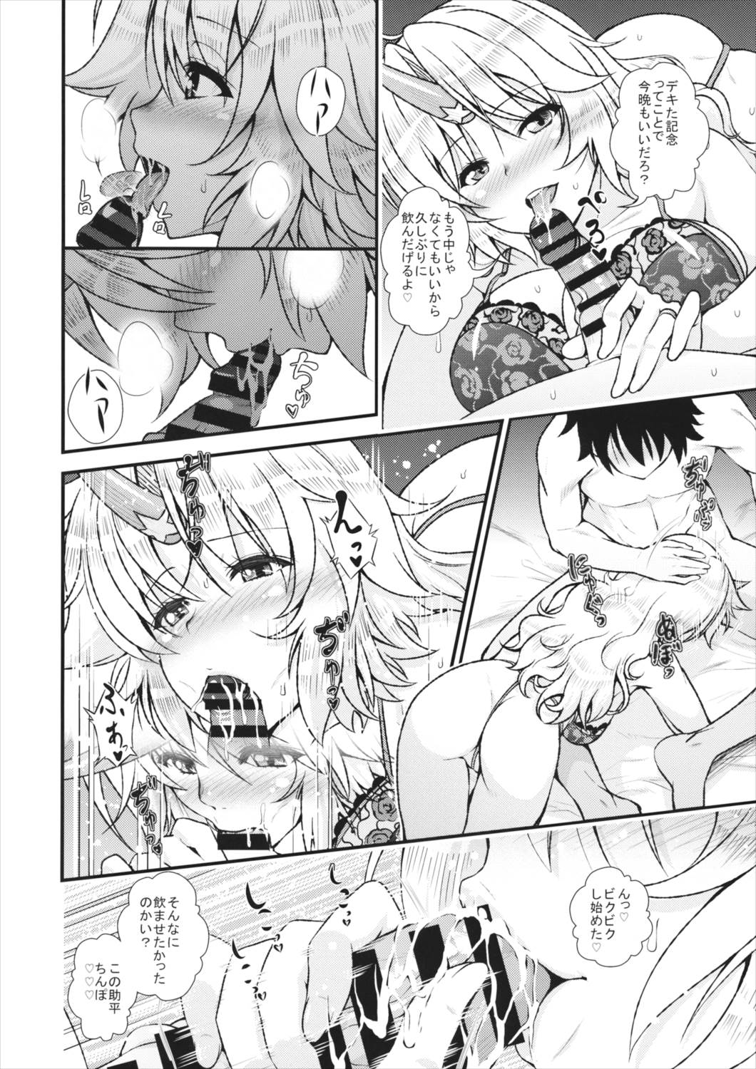 ボテ腹勇儀がズッコンバッコンする本 7ページ