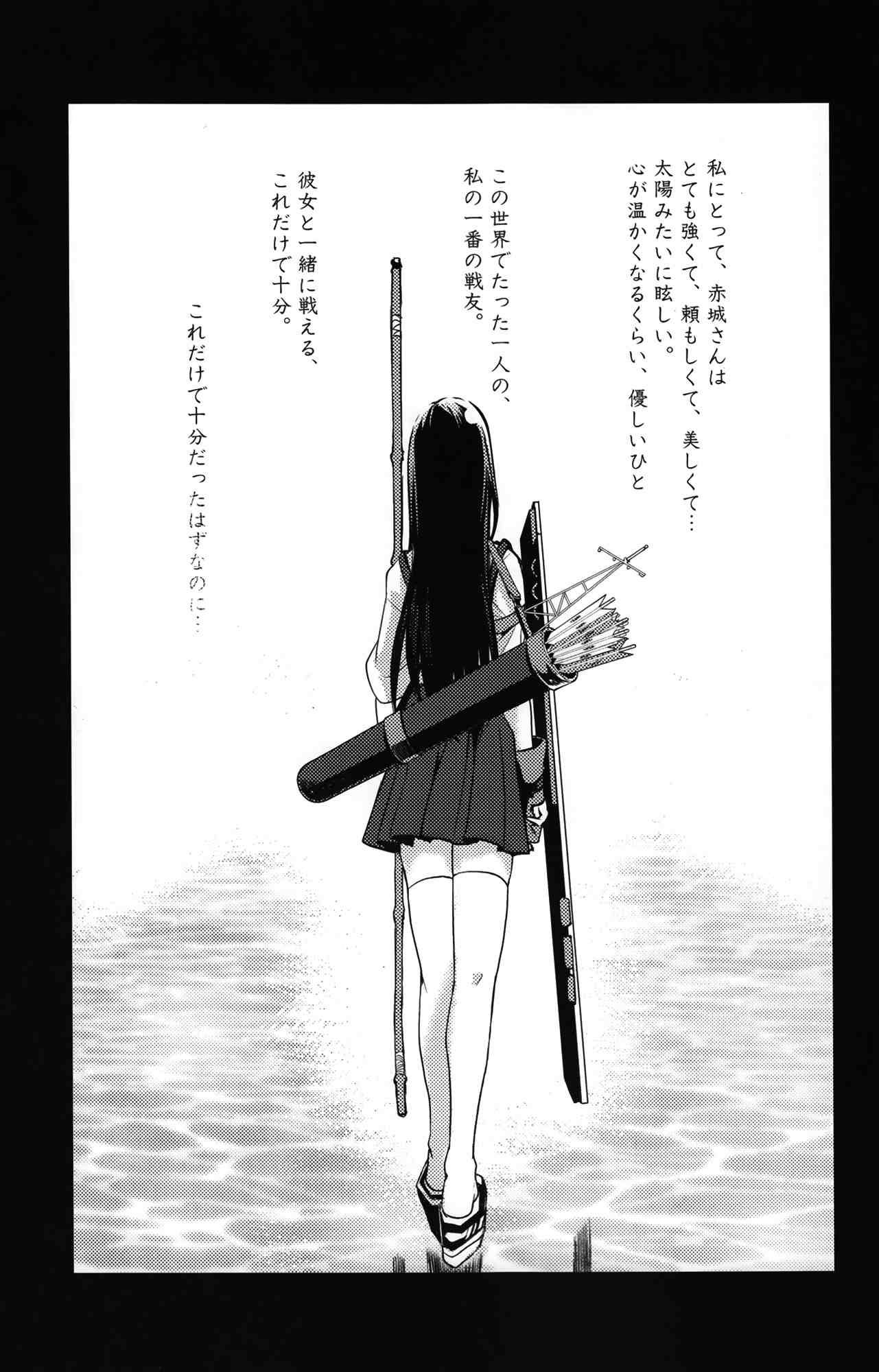 あなたの世界へ 2ページ