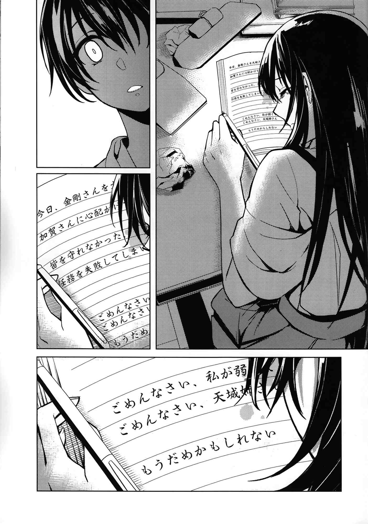 あなたの世界へ 9ページ