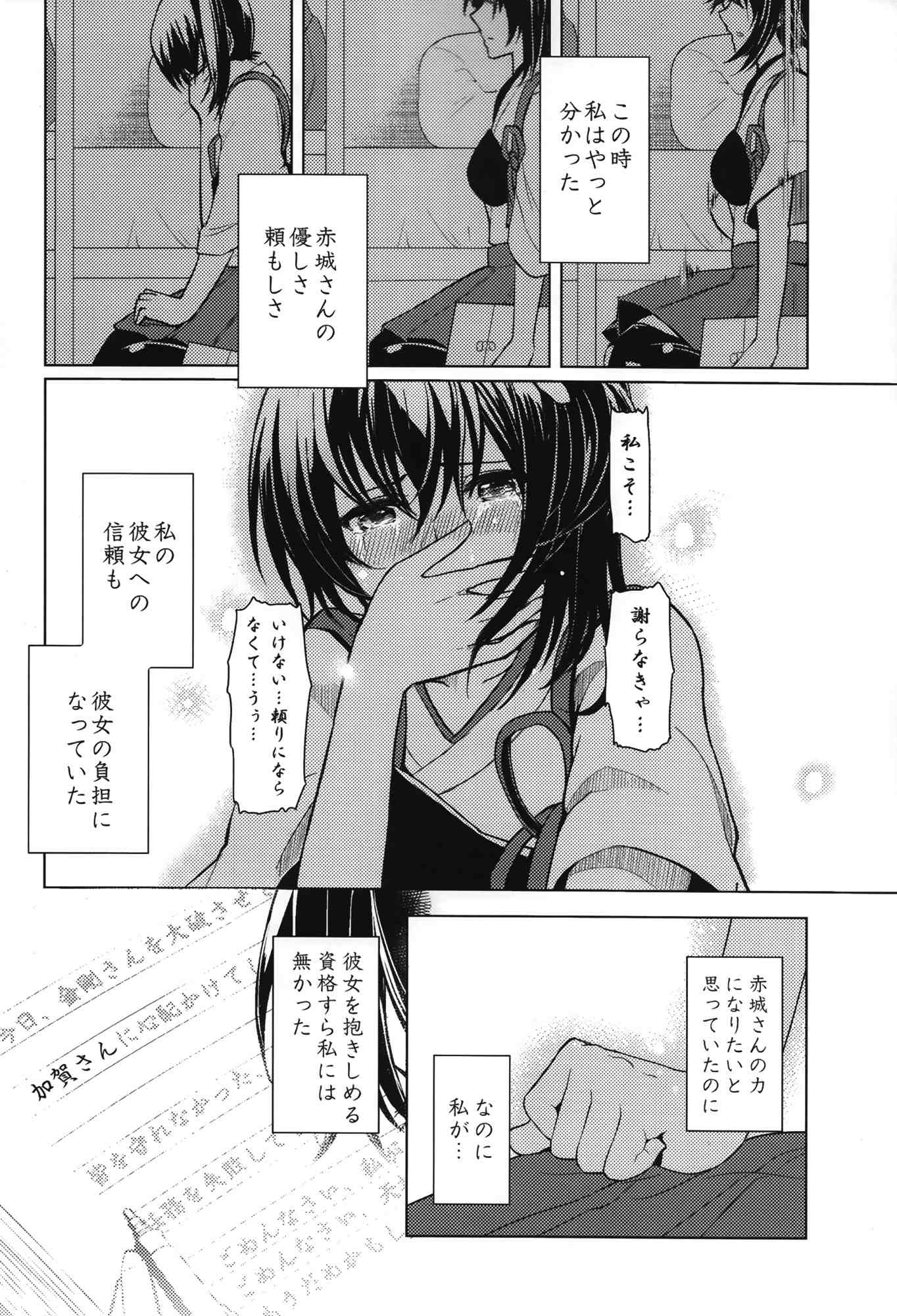 あなたの世界へ 10ページ