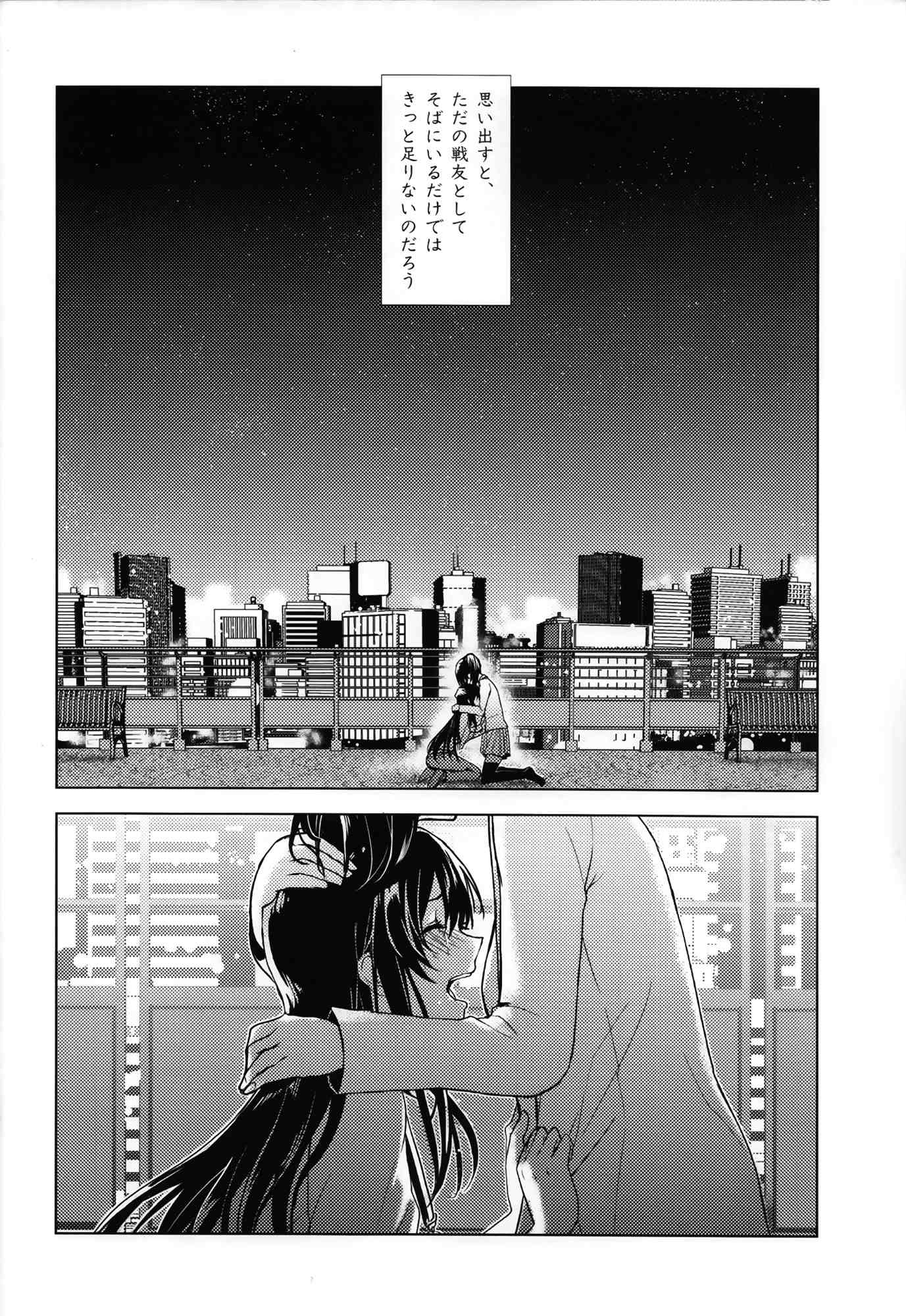 あなたの世界へ 22ページ