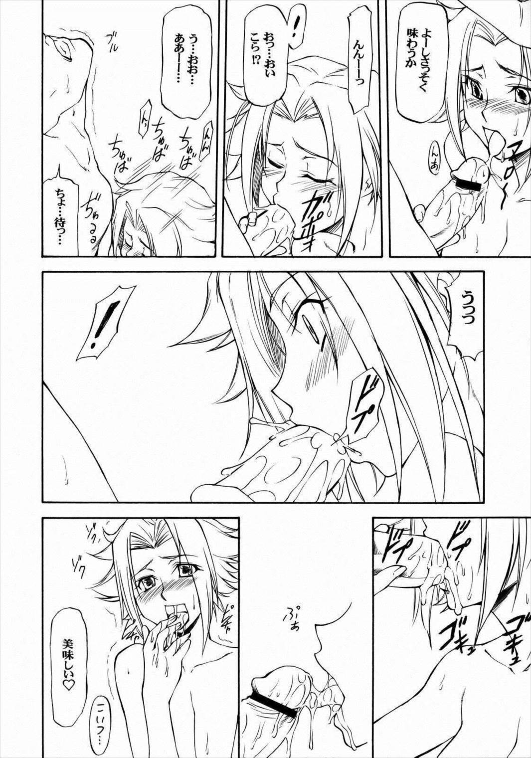 LeLe☆ぱっぱ Vol.13 わらびもち 11ページ