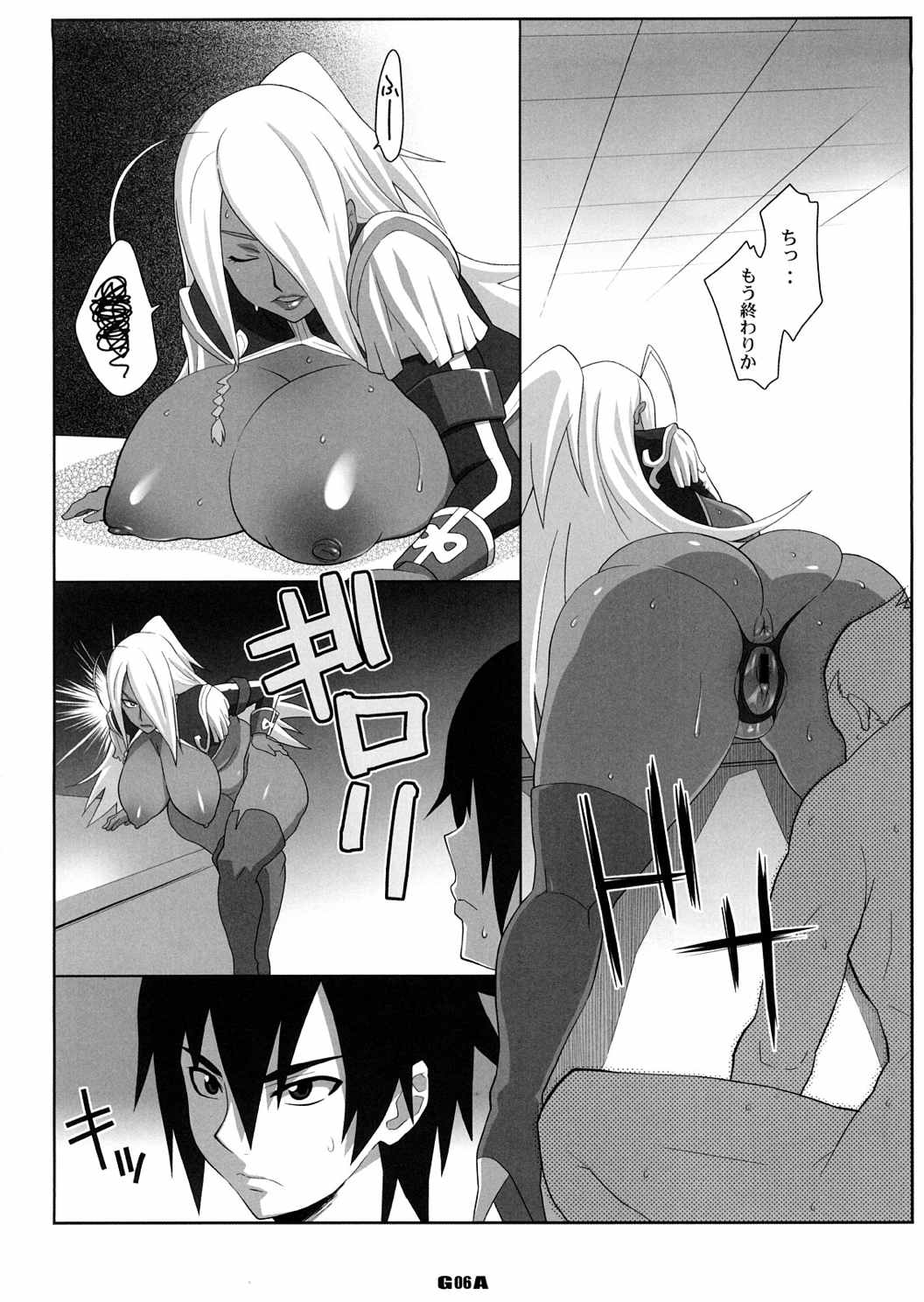 GA 童貞のチンポを犯すガー様 5ページ