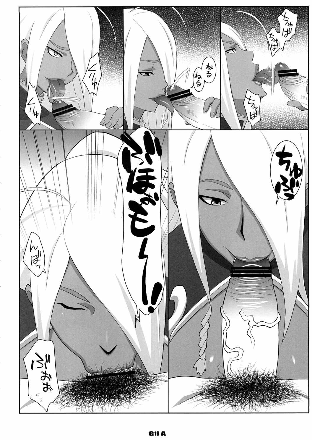 GA 童貞のチンポを犯すガー様 9ページ
