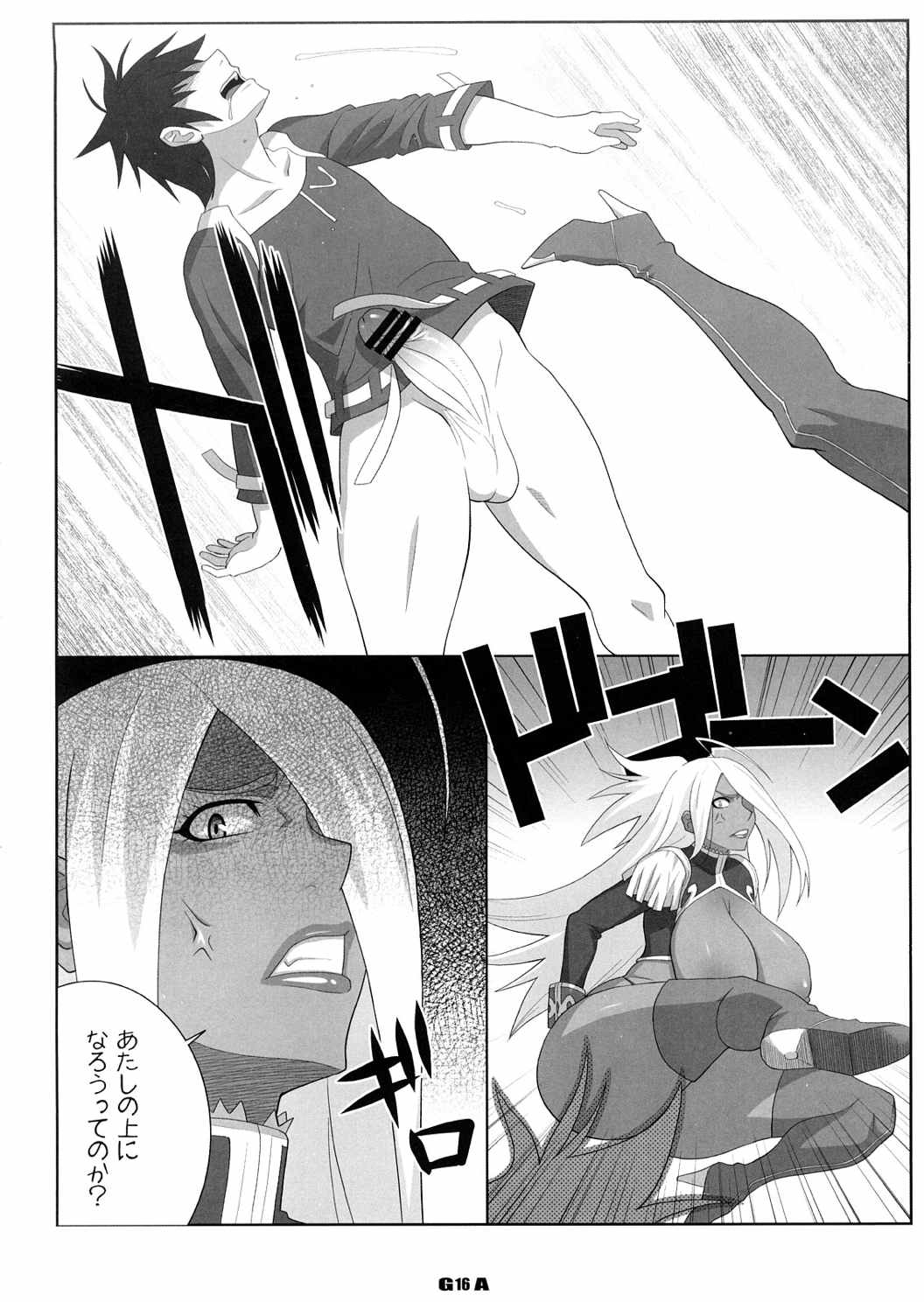 GA 童貞のチンポを犯すガー様 15ページ
