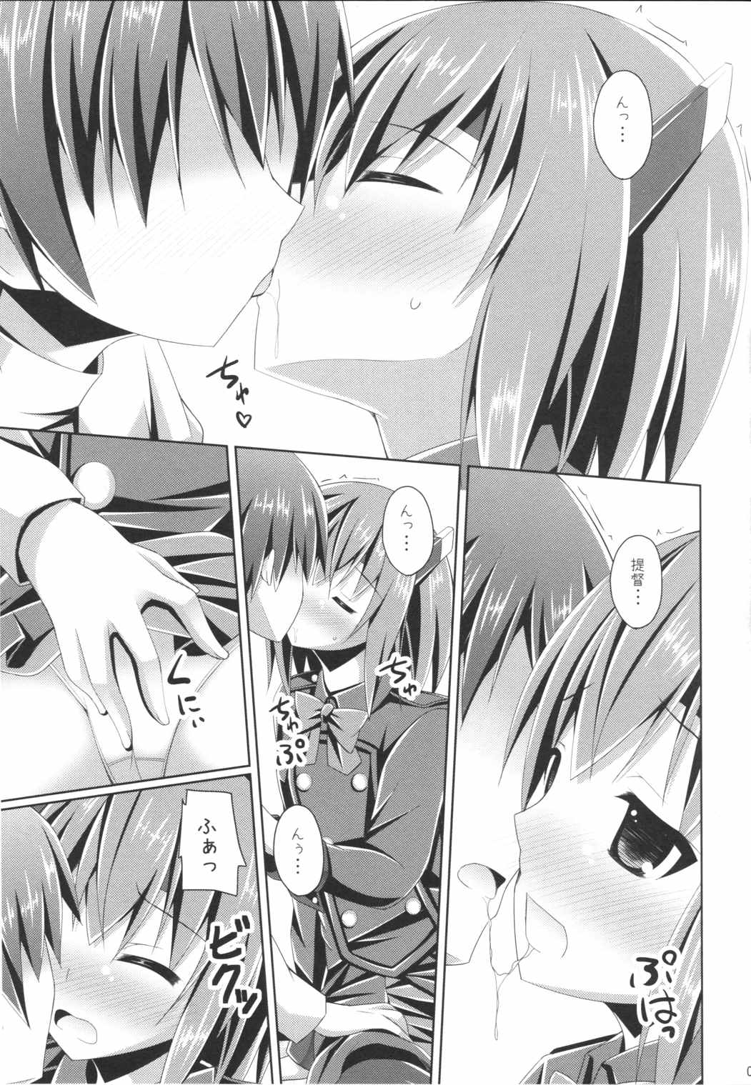 えぇ・・・提督 こ これ着てするんですか 6ページ