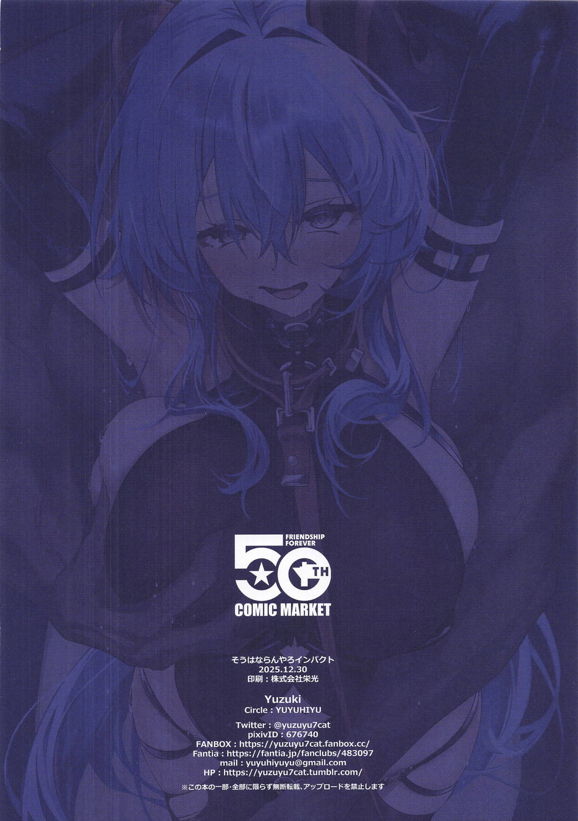 そうはならんやろインパクト 23ページ