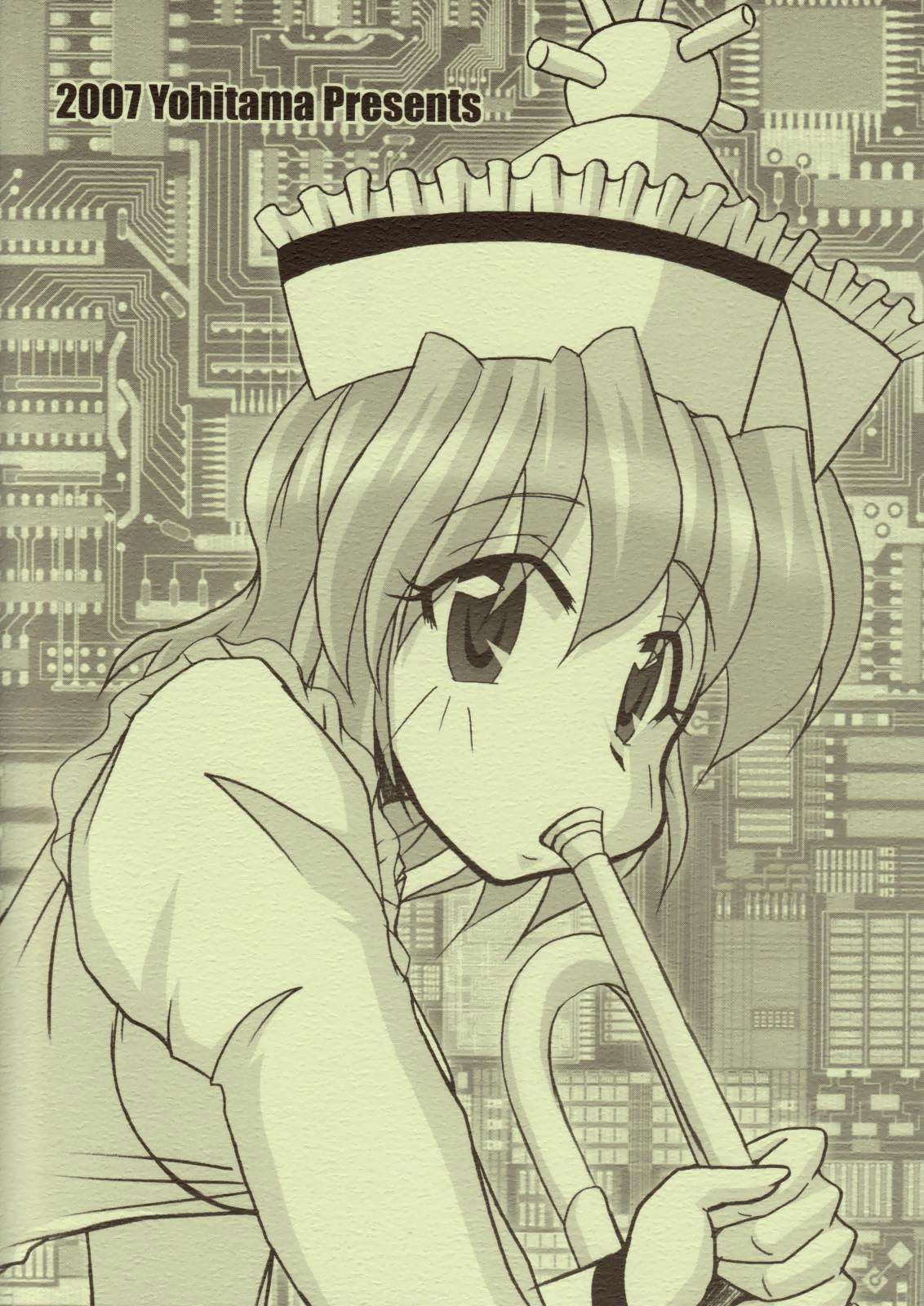 にとりの日々 22ページ
