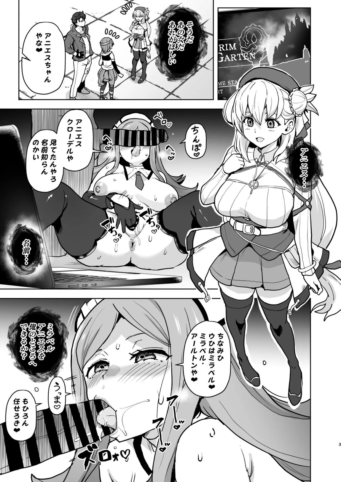 改変のきせき 2ページ