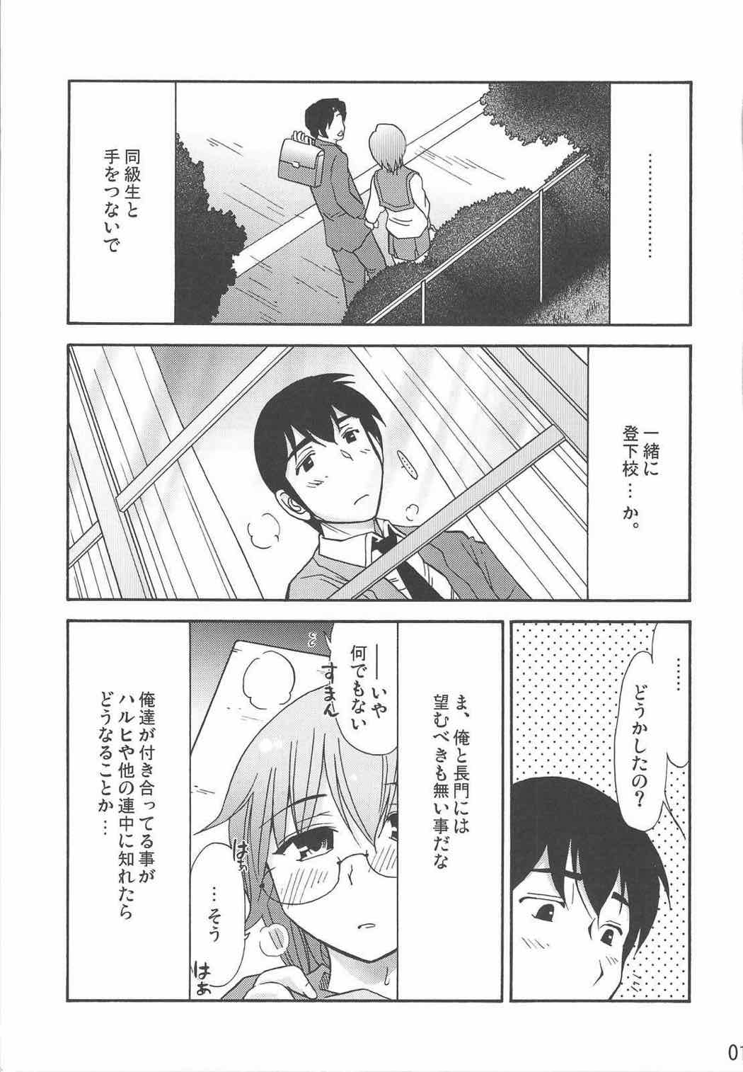Homing Mode III 2ページ