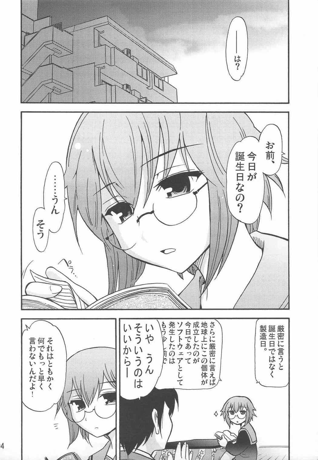 Homing Mode III 5ページ