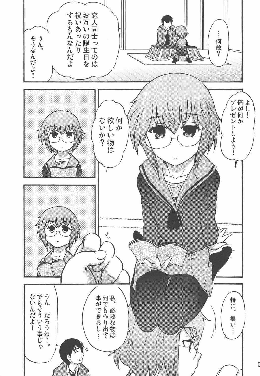 Homing Mode III 6ページ