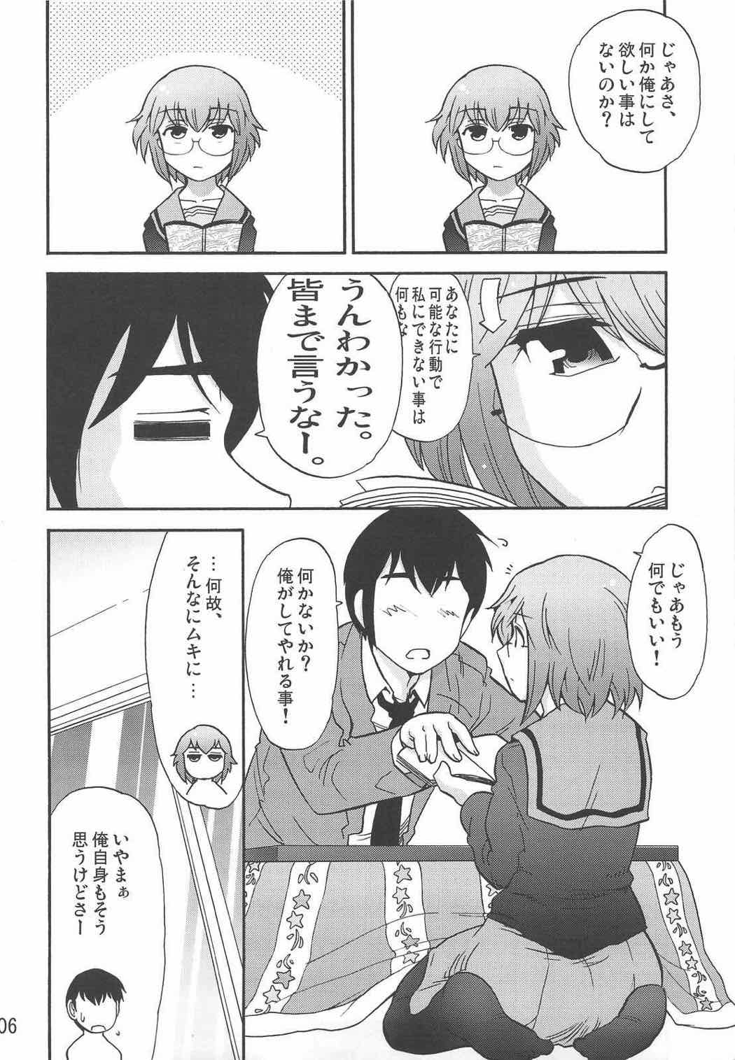 Homing Mode III 7ページ