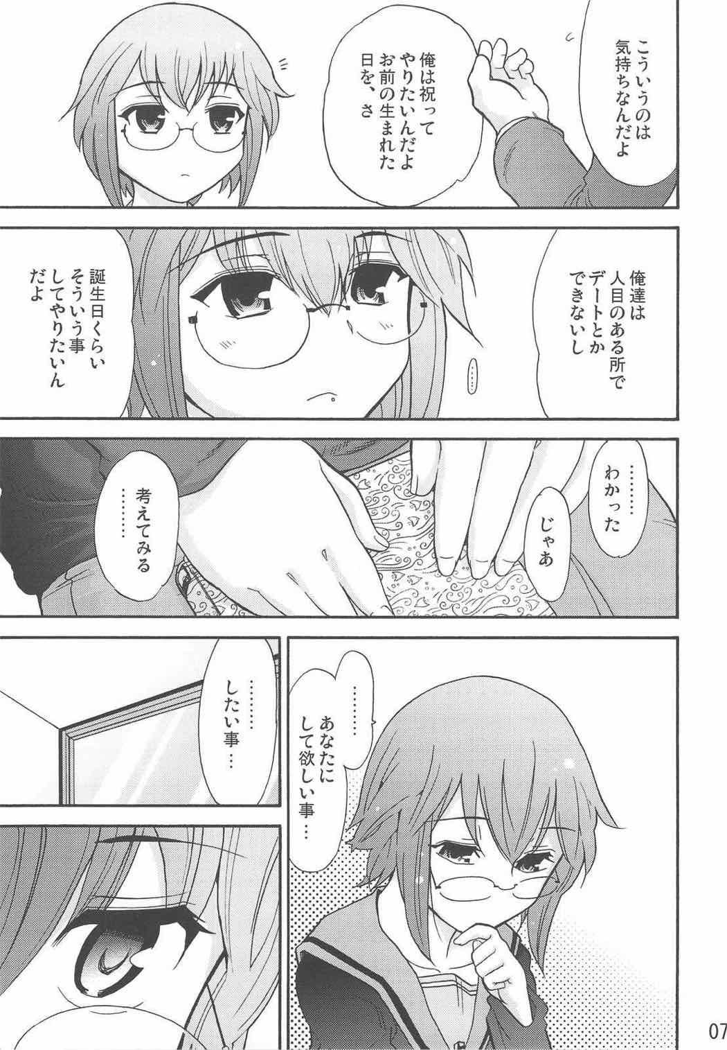 Homing Mode III 8ページ