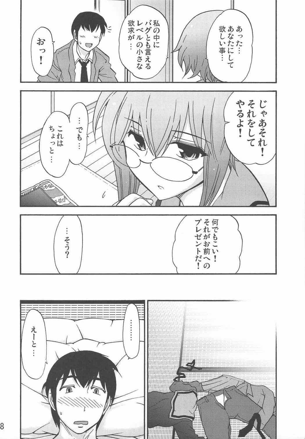 Homing Mode III 9ページ