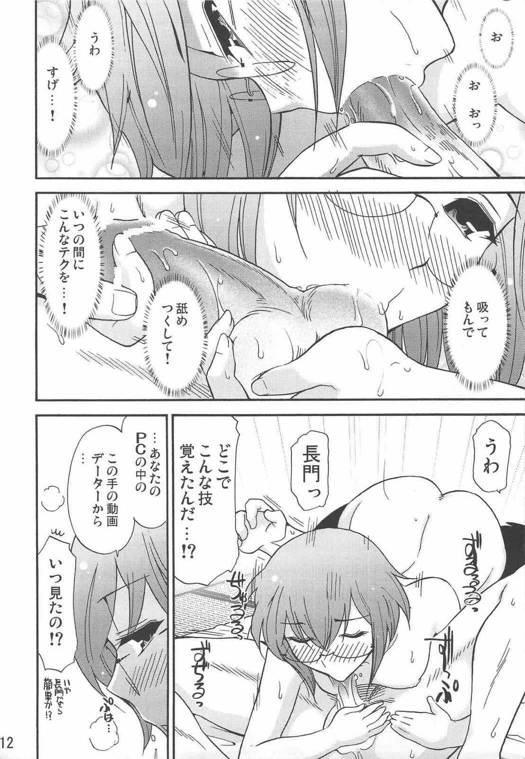 Homing Mode III 13ページ