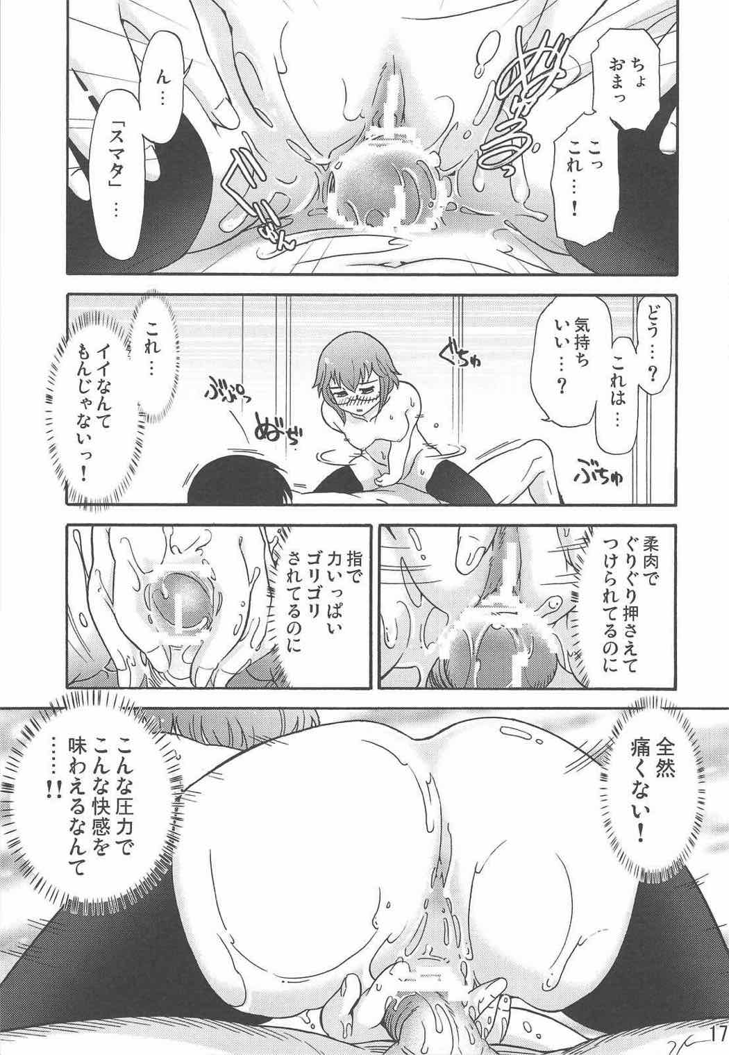 Homing Mode III 18ページ
