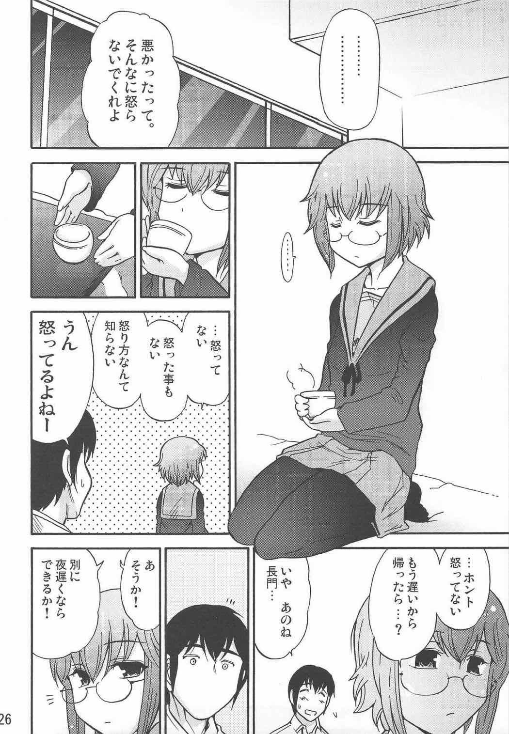 Homing Mode III 27ページ