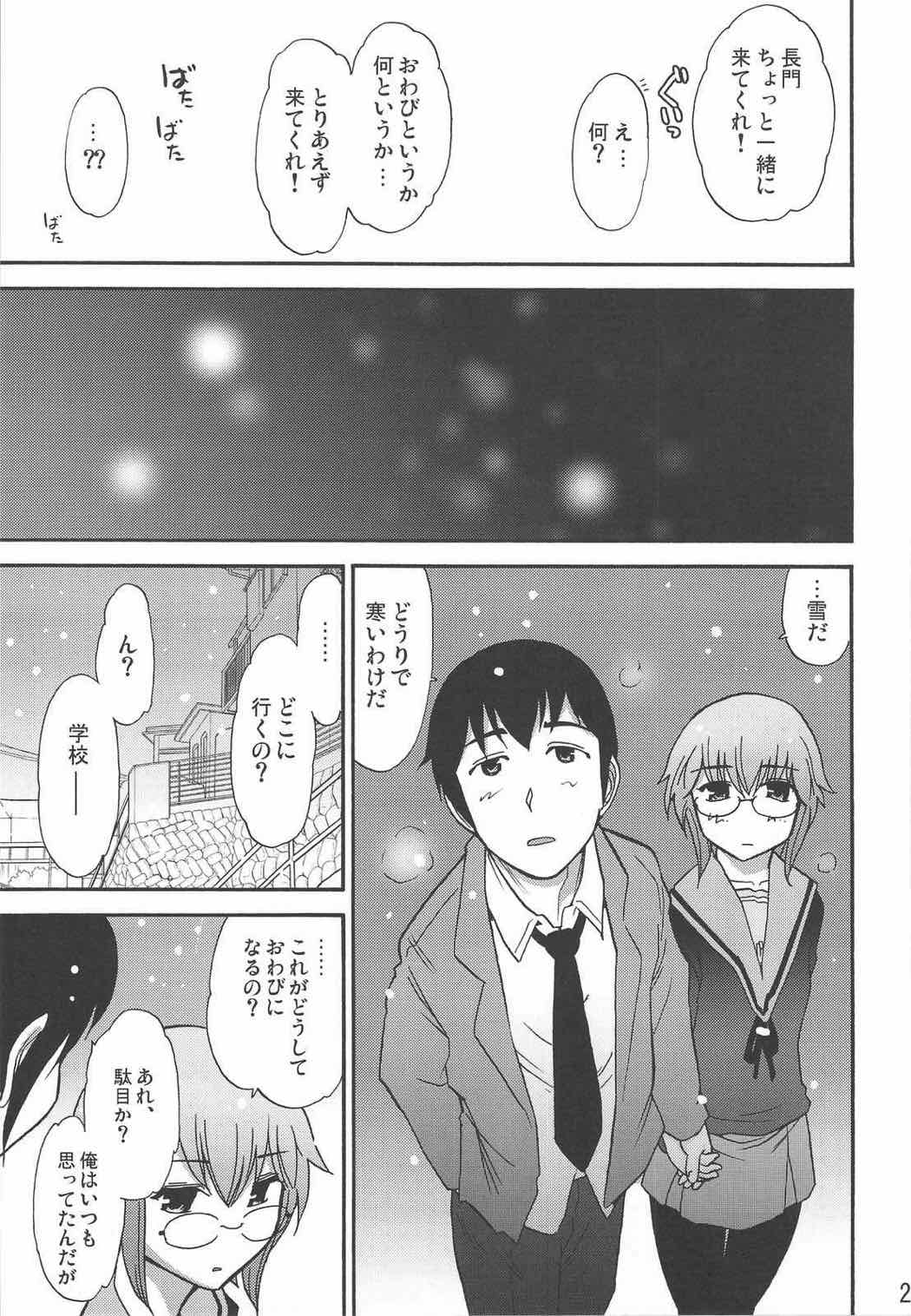 Homing Mode III 28ページ