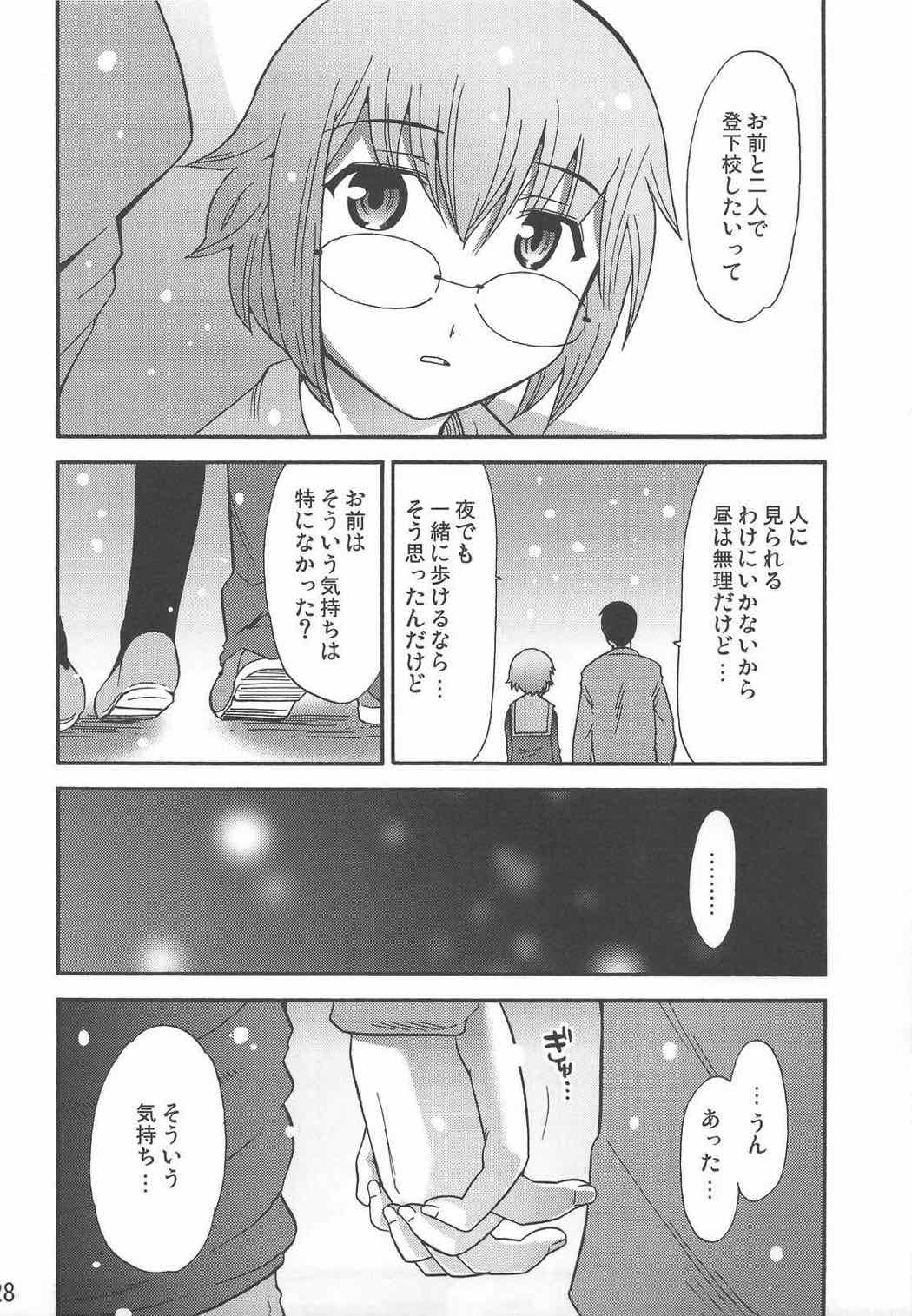 Homing Mode III 29ページ