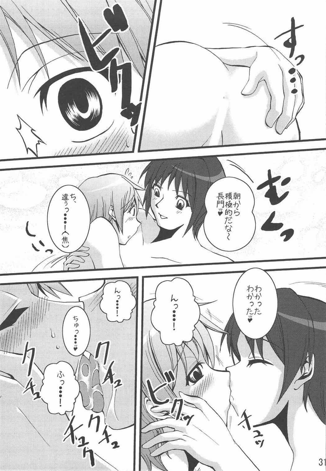 Homing Mode III 32ページ