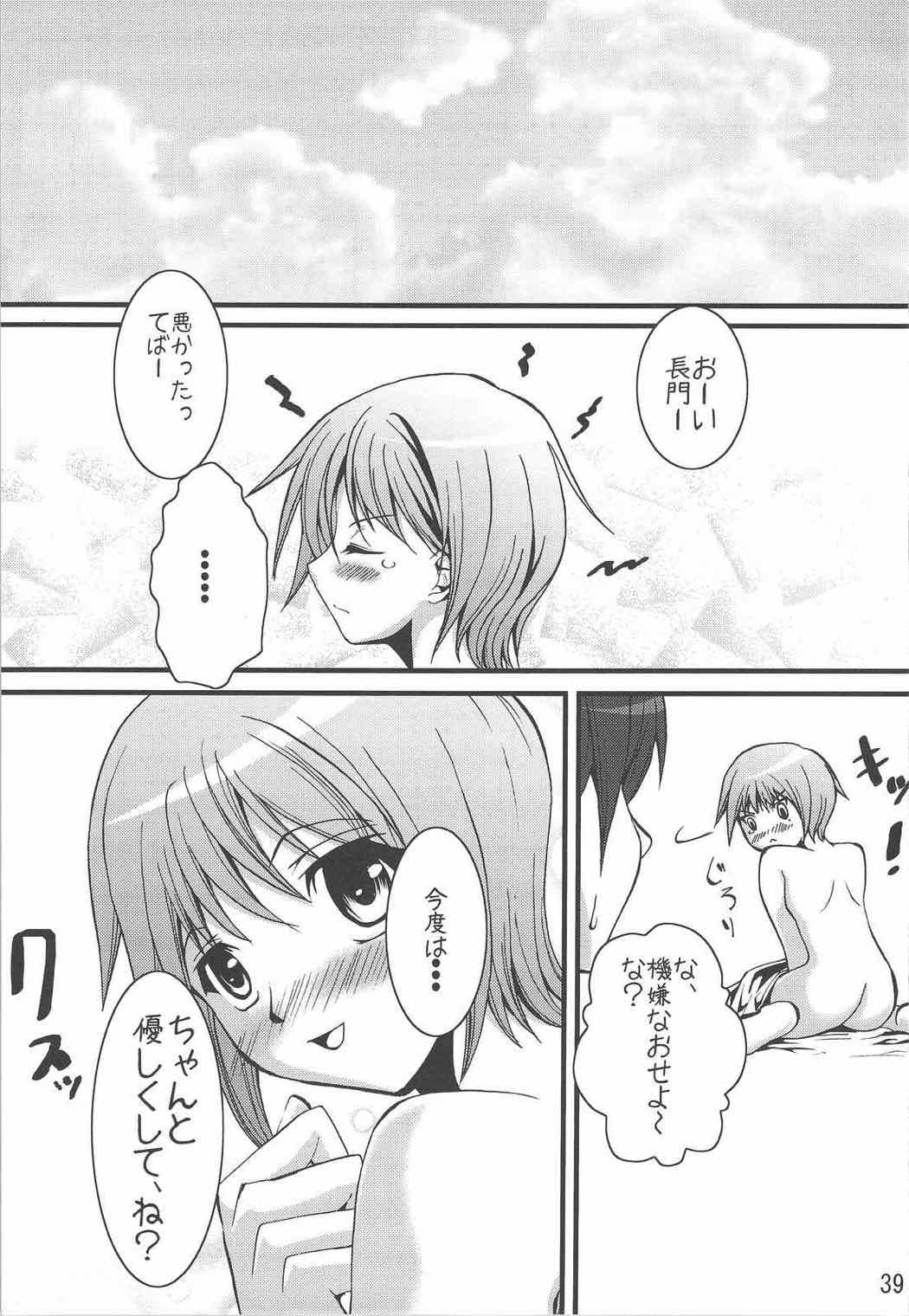 Homing Mode III 40ページ