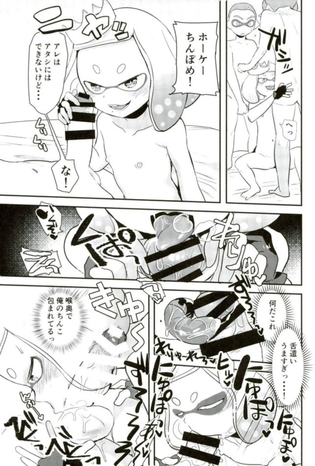 検証!エッチが上手なのはヒメ？イイダ？ 8ページ