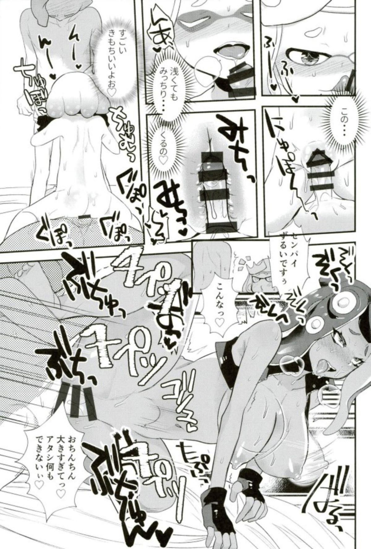検証!エッチが上手なのはヒメ？イイダ？ 12ページ