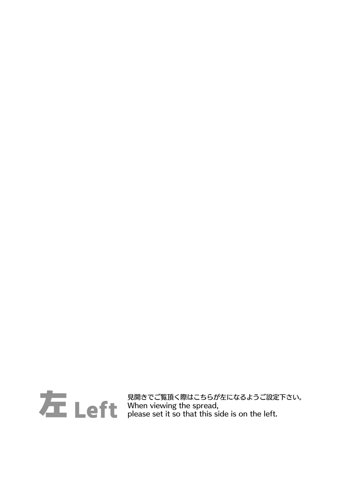 イブキね、先生がだ～いすきっ♡ 2ページ
