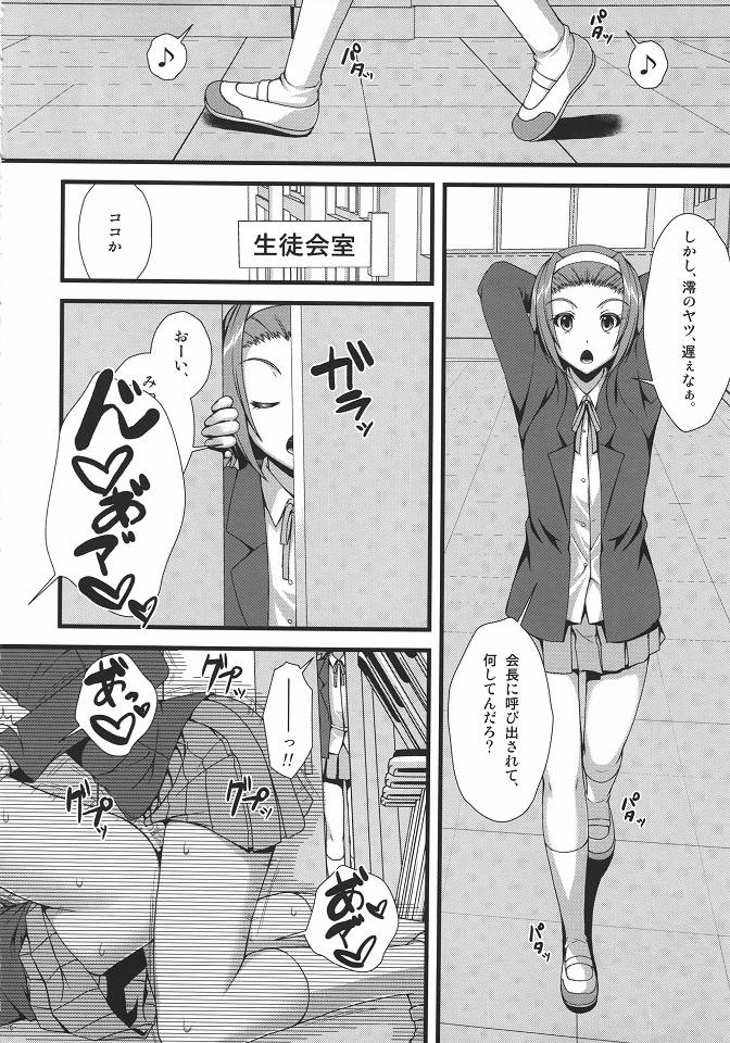 いとしいとしというこころ。 15ページ