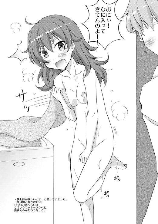 ちょっとHな裸絵集15 3ページ