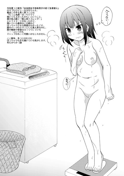 ちょっとHな裸絵集15 5ページ