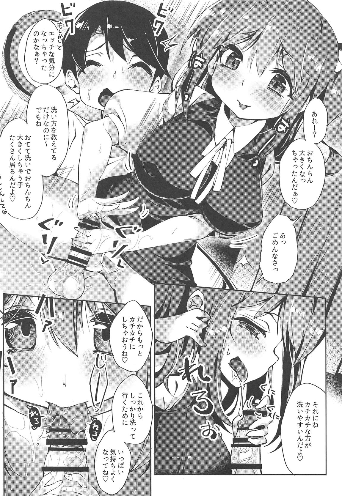 大ちゃんの洗体代行サービス 5ページ
