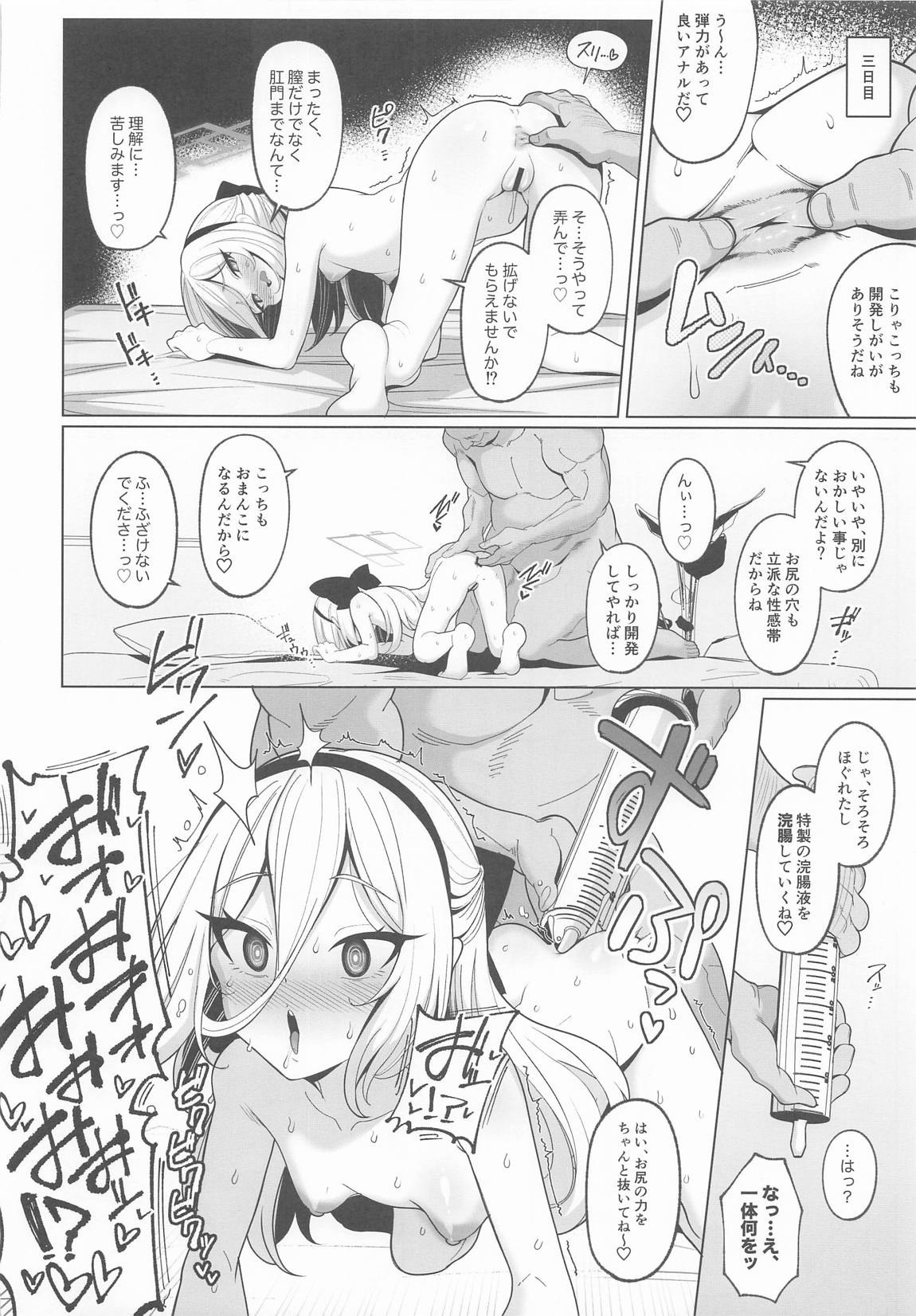 寝取らせアーカイブ4 9ページ