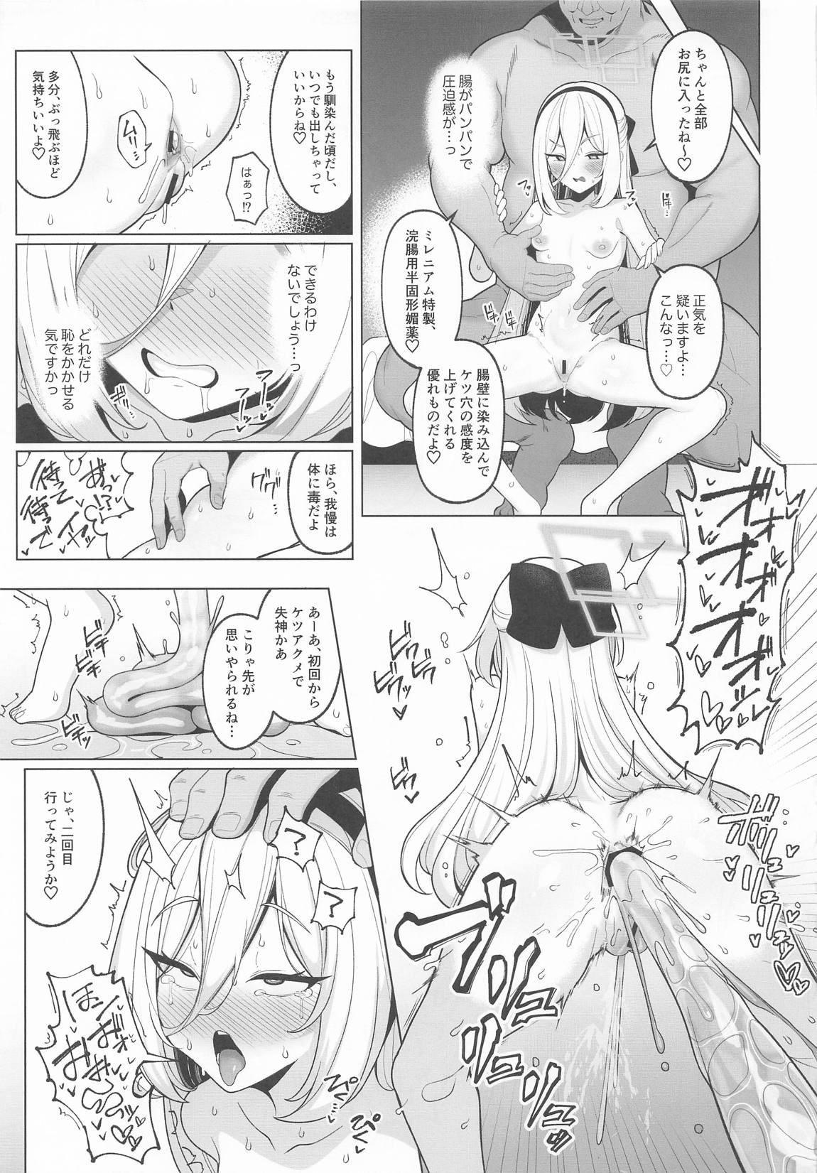 寝取らせアーカイブ4 10ページ