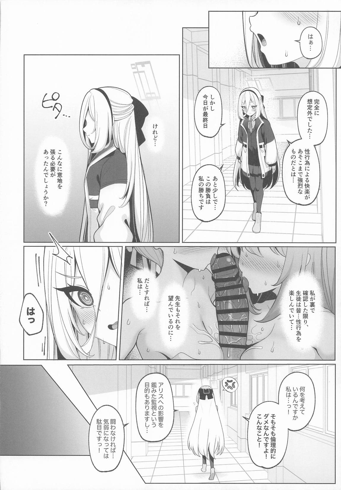 寝取らせアーカイブ4 13ページ
