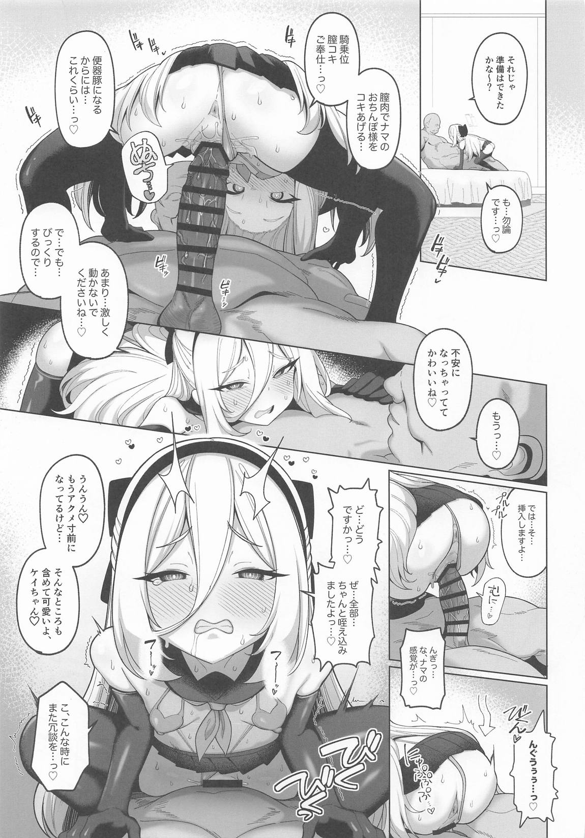 寝取らせアーカイブ4 26ページ