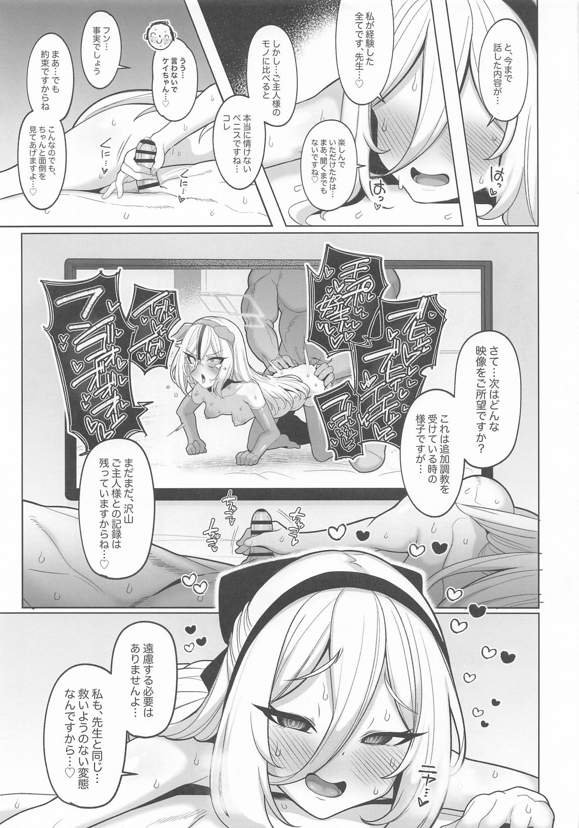 寝取らせアーカイブ4 34ページ