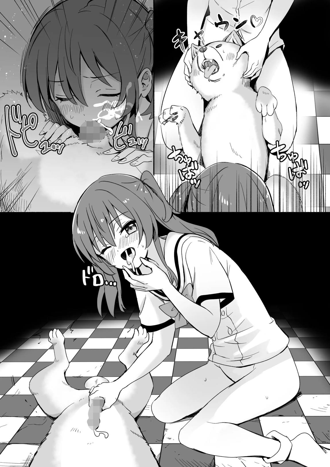 じみへん借りるね 9ページ