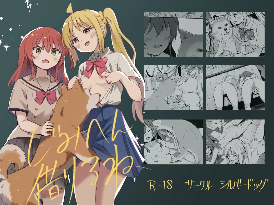 じみへん借りるね 22ページ