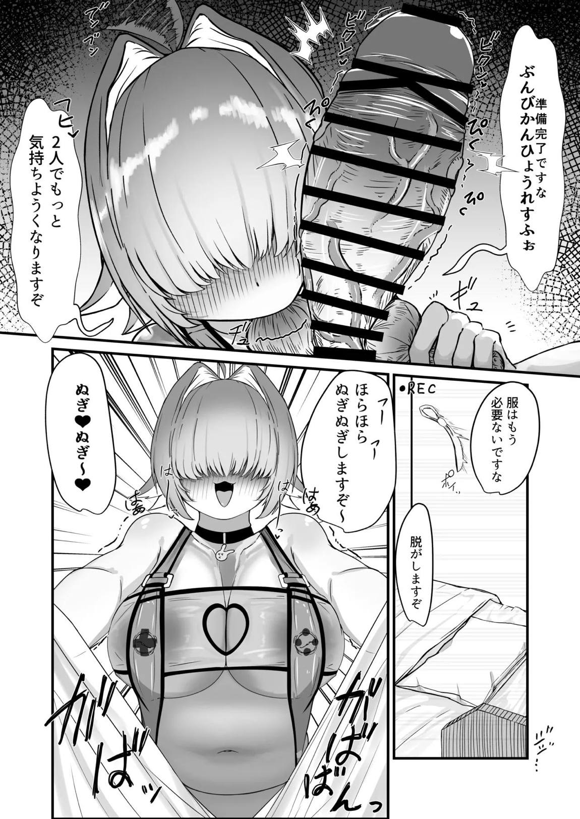 エレグに指揮官氏のオチンポをヌいてもらう話 10ページ