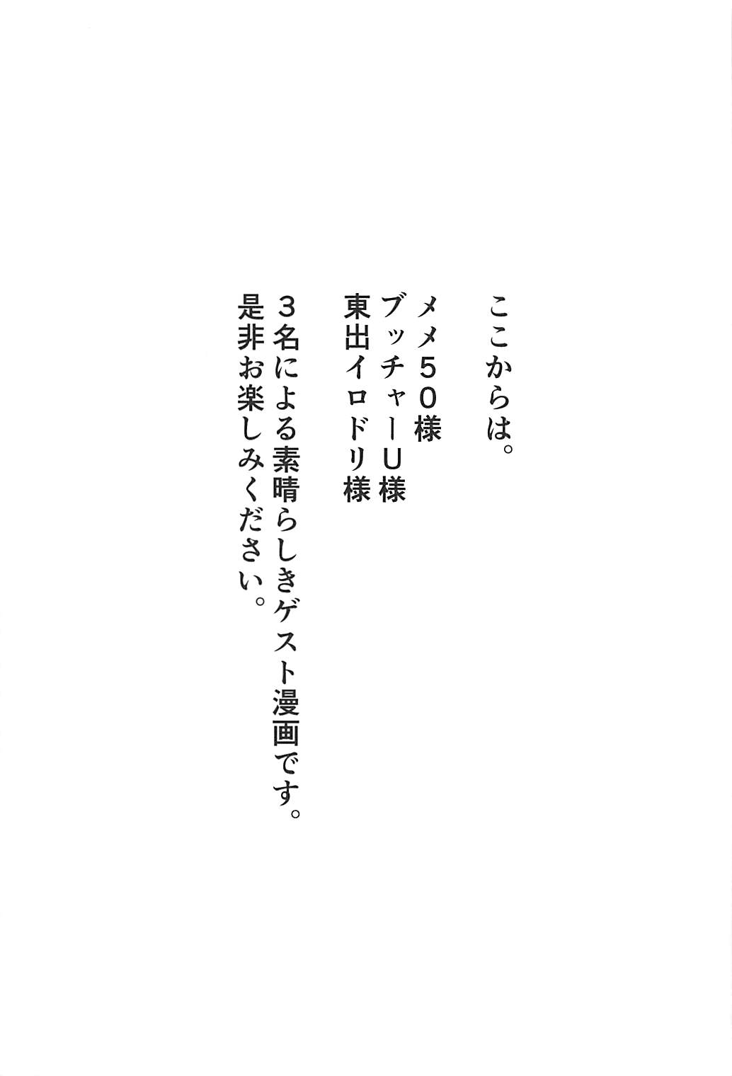 ショタマスターと3にんのママしこしこぴゅっぴゅっ性活後編 26ページ