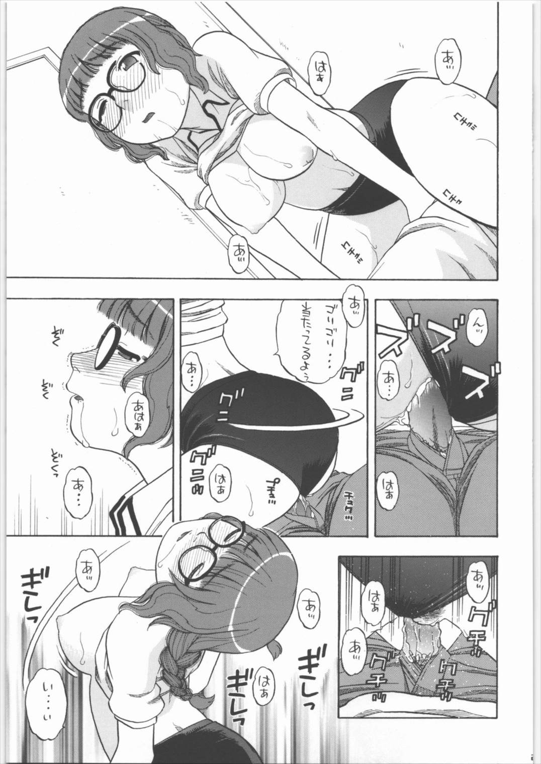 摩央姉ちゃーん!! 22ページ