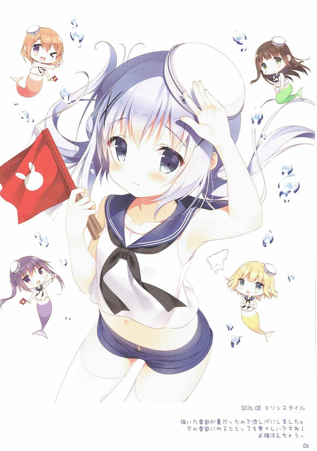Spica 6ページ