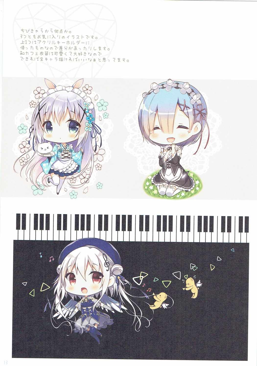 Spica 13ページ