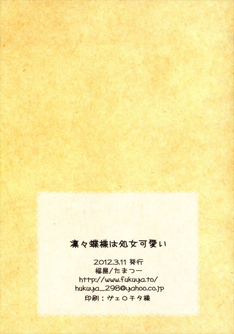 あなたとわたしと明日と 14ページ