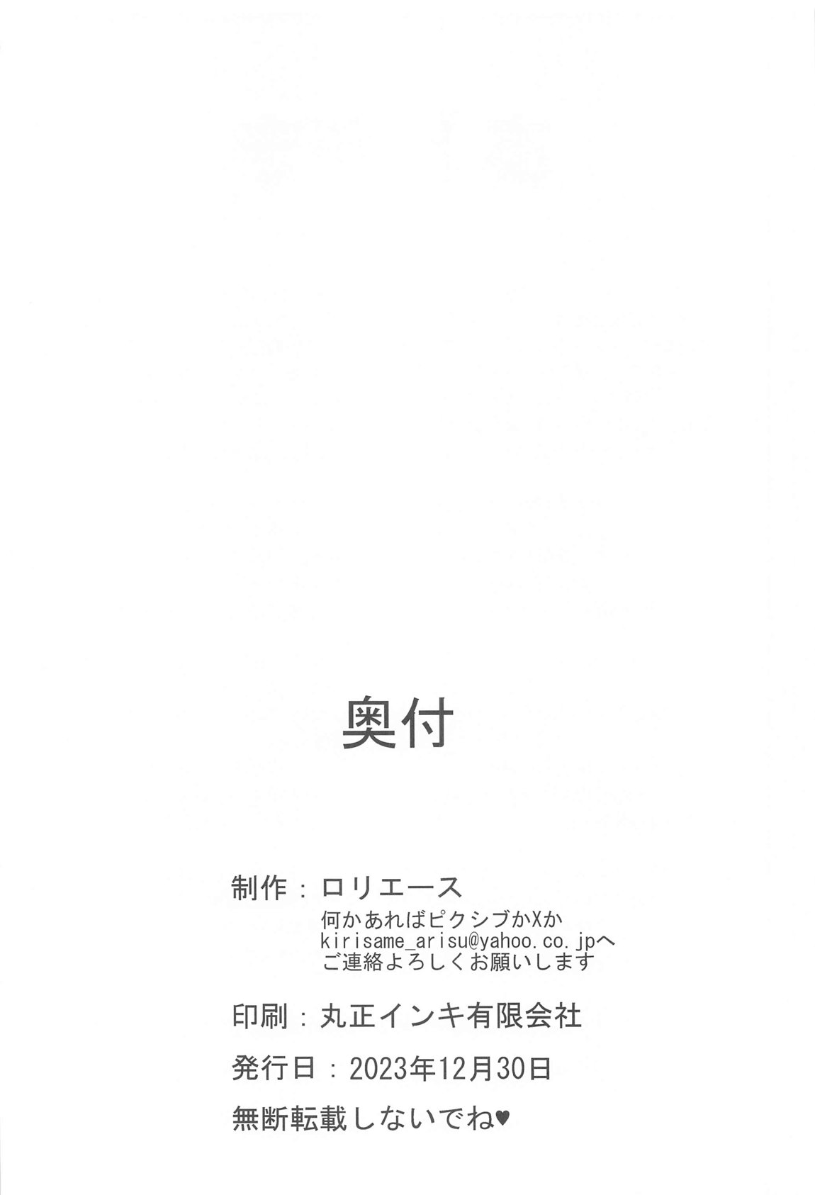 愛里寿とダージリンのエロ本～聖グロリアーナの叡智編～ 29ページ